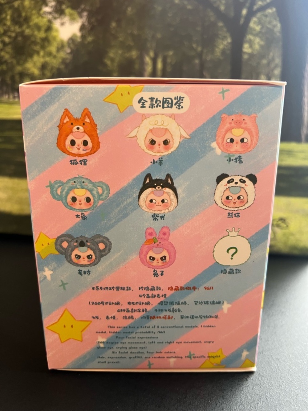 Baby Three Blind Box Take Me Out Zipper Bag NIB Cute Collectible - Picture 2 of 6